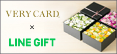 VERY CARD　LINEギフト