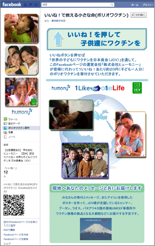 ワクチンwelcome(PRESS) 0606.jpg